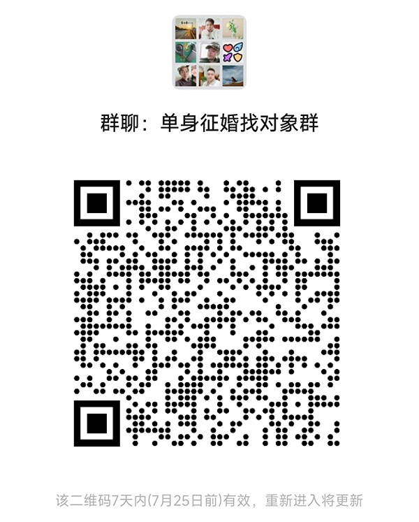 五指山同城相亲微信群