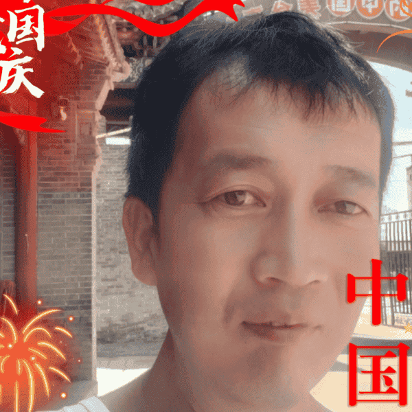 41岁岁山西单身帅哥 - 五指山吉缘网